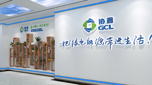 永城协鑫再生能源发电有限公司