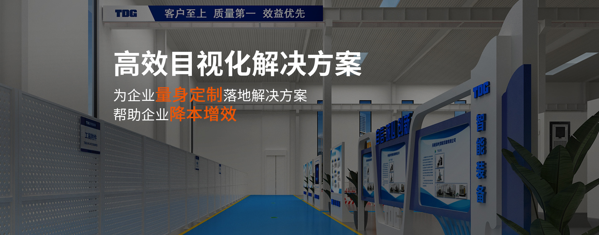 企业展厅设计