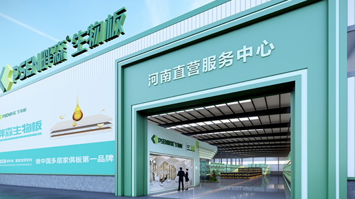 山东千森木业集团有限公司目视化设计案例