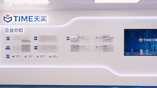 徐州市天美后勤服务有限公司参观通道设计案例